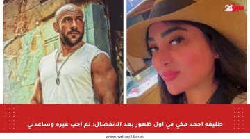 طليقة أحمد مكي في أول ظهور بعد الانفصال: لم أحب غيره وساعدني